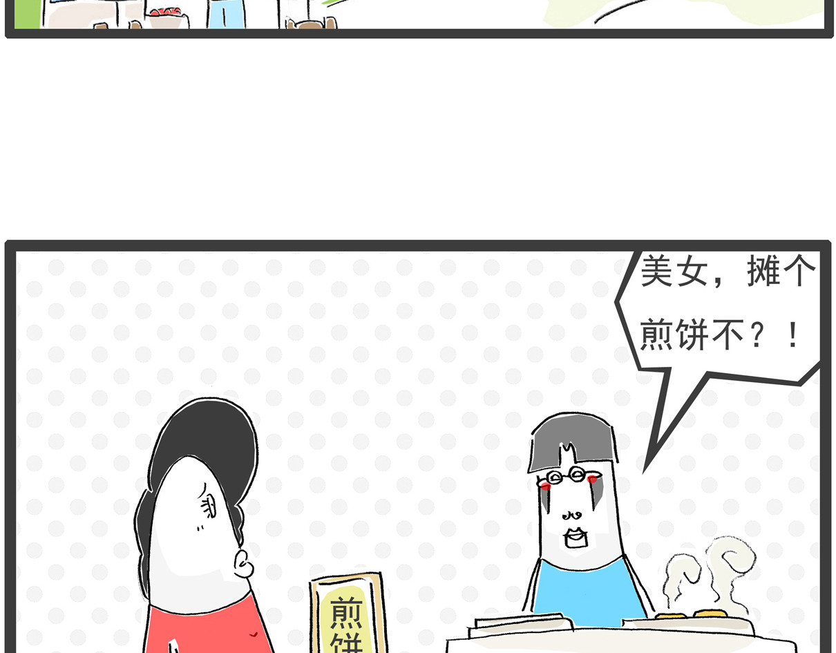 火锅家族第五季 规律 第13页