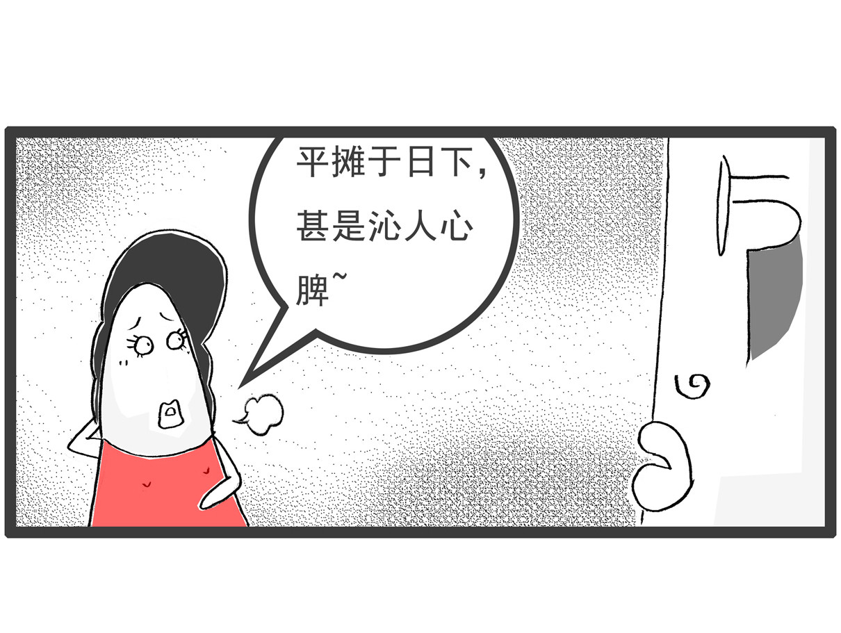 火锅家族第五季 规律 第16页