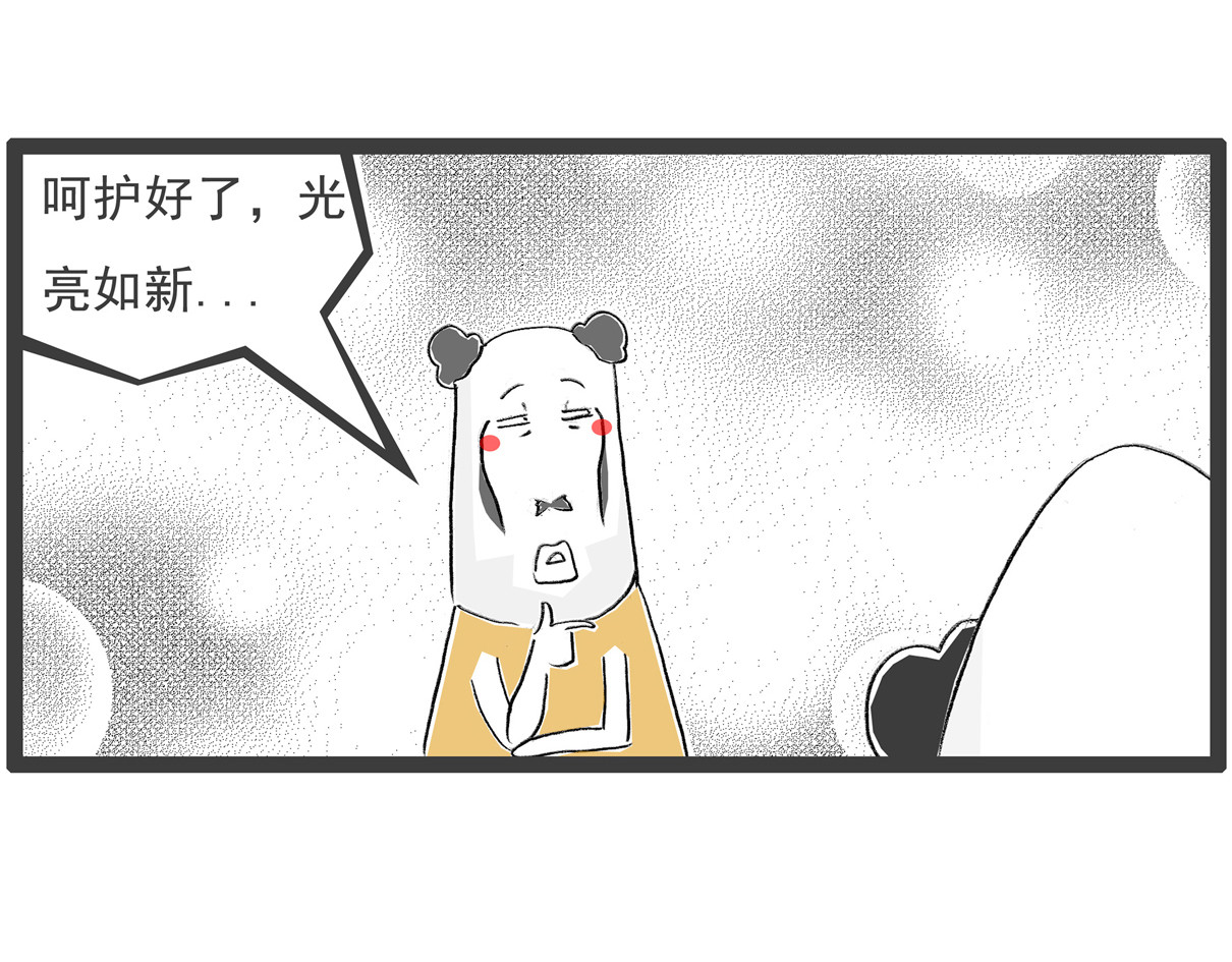 火锅家族第五季 规律 第25页