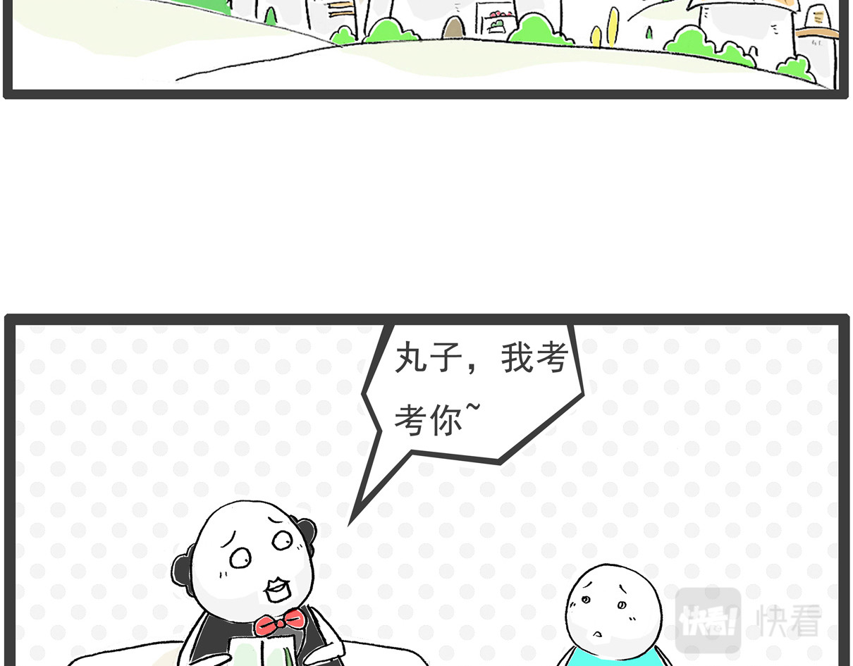 火锅家族第五季 规律 第28页