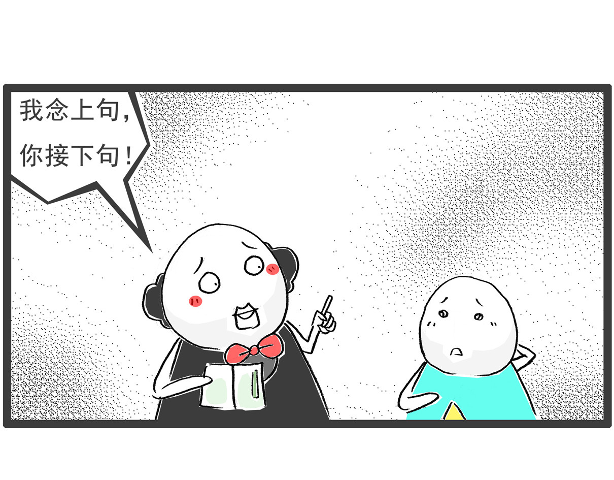 火锅家族第五季 规律 第30页