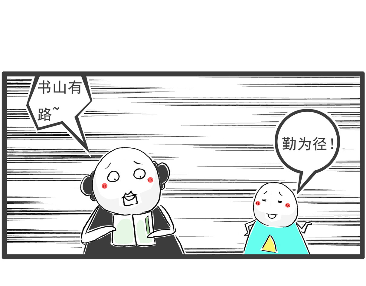 火锅家族第五季 规律 第31页