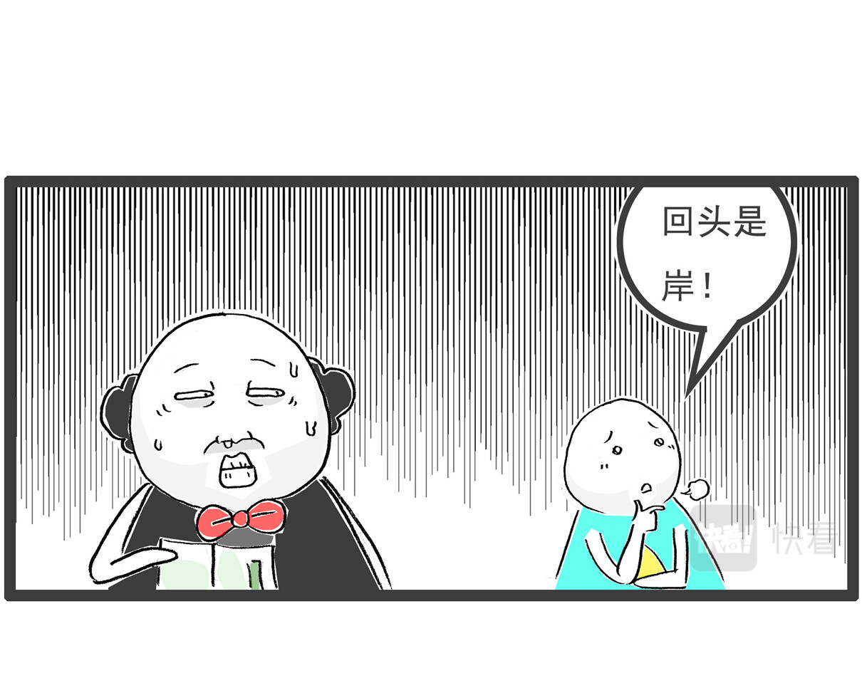 火锅家族第五季 规律 第35页