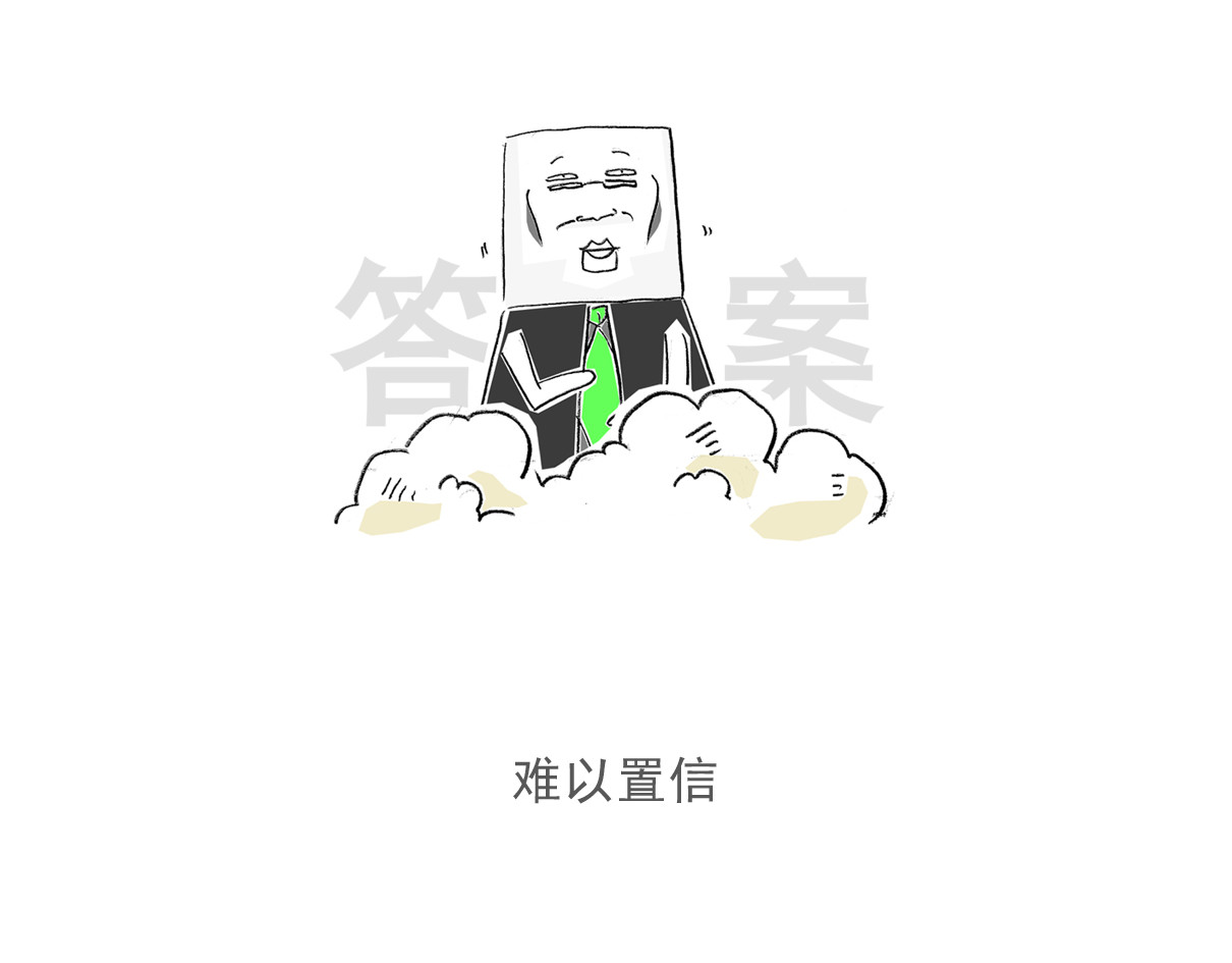 火锅家族第五季 规律 第38页