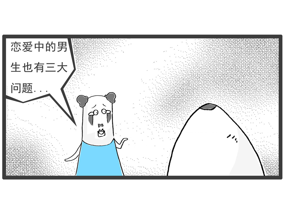 火锅家族第五季 规律 第6页