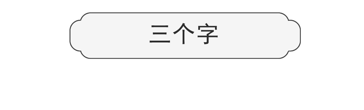 火锅家族第五季 三个字 第2页