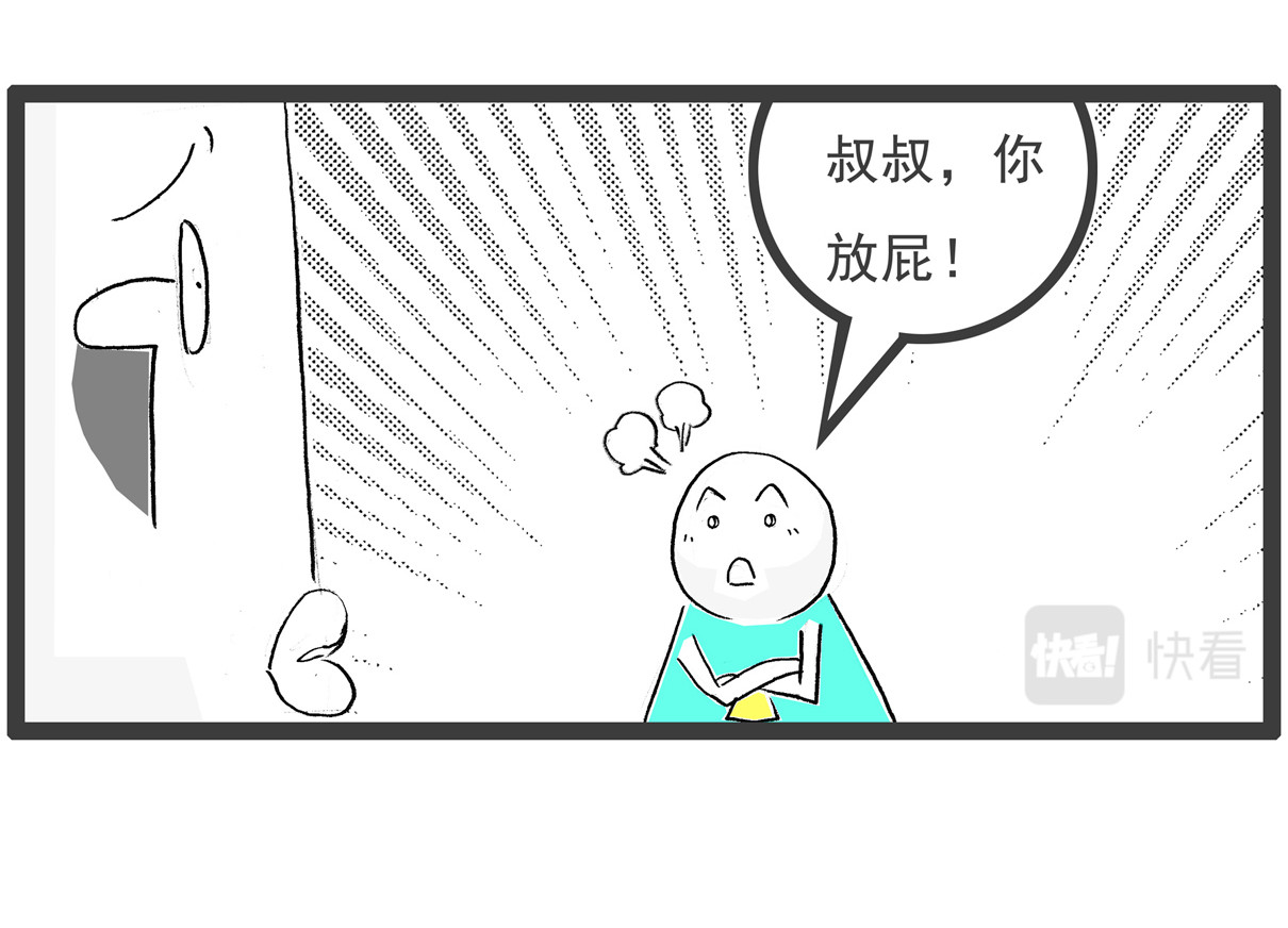 火锅家族第五季 三个字 第14页