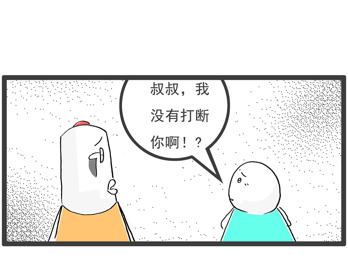 火锅家族第五季 三个字 第16页