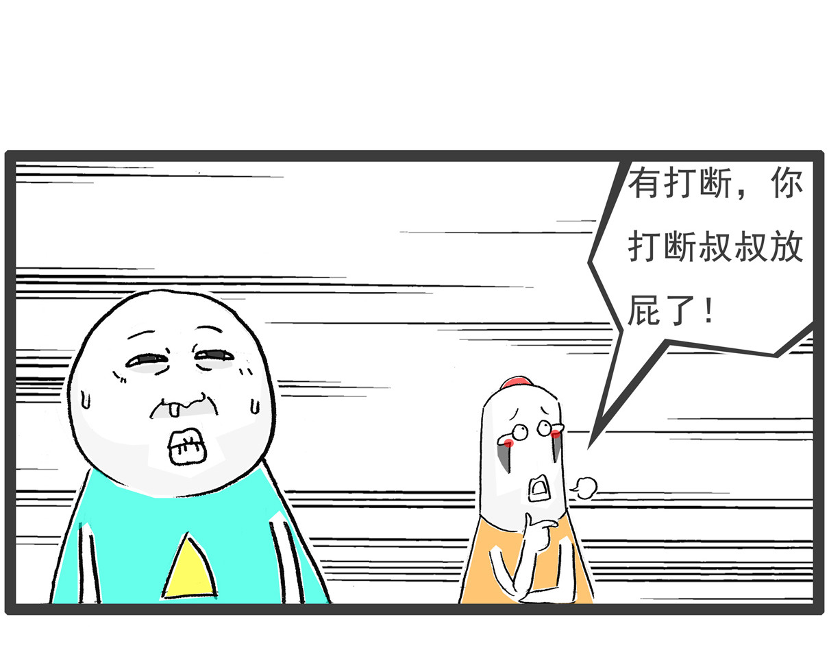 火锅家族第五季 三个字 第17页