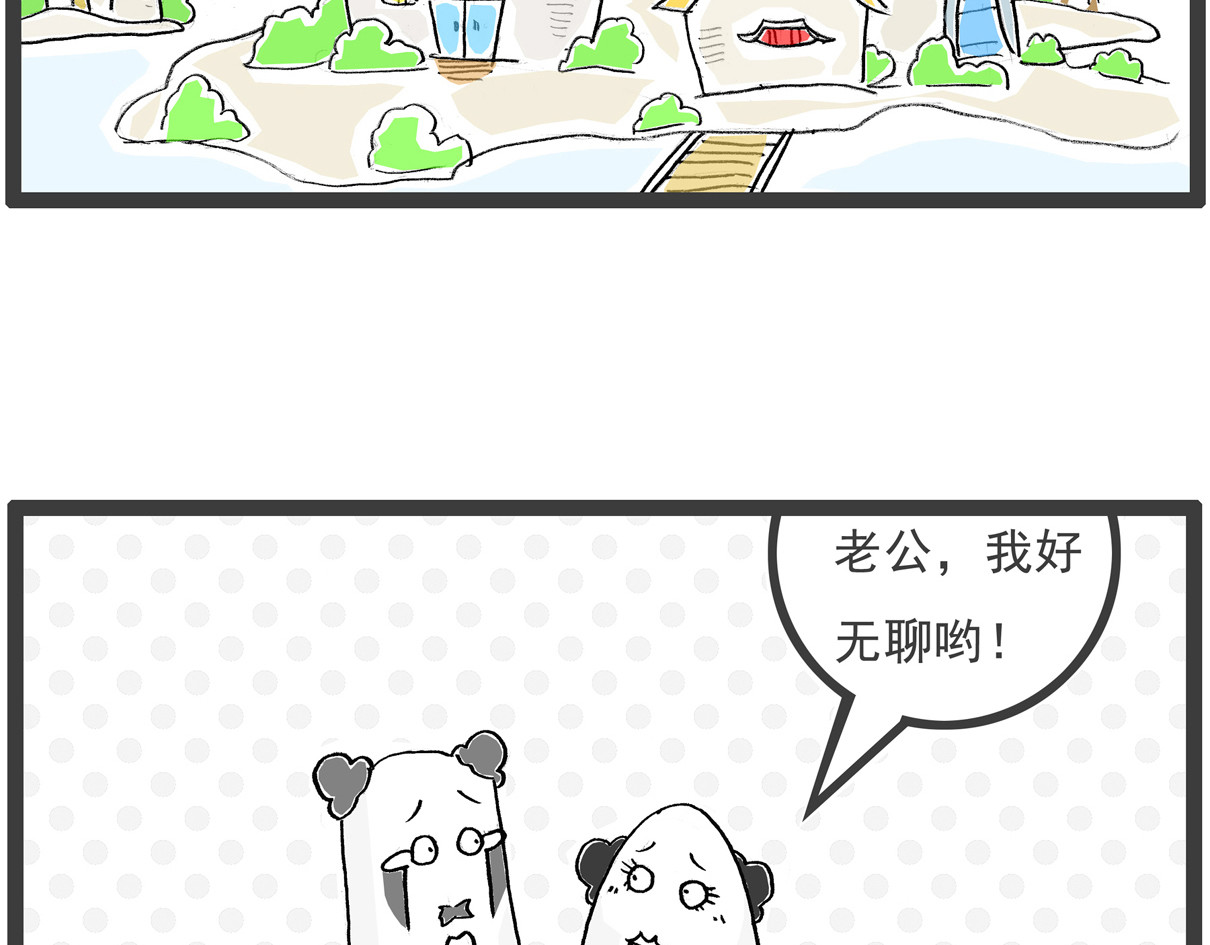 火锅家族第五季 三个字 第20页