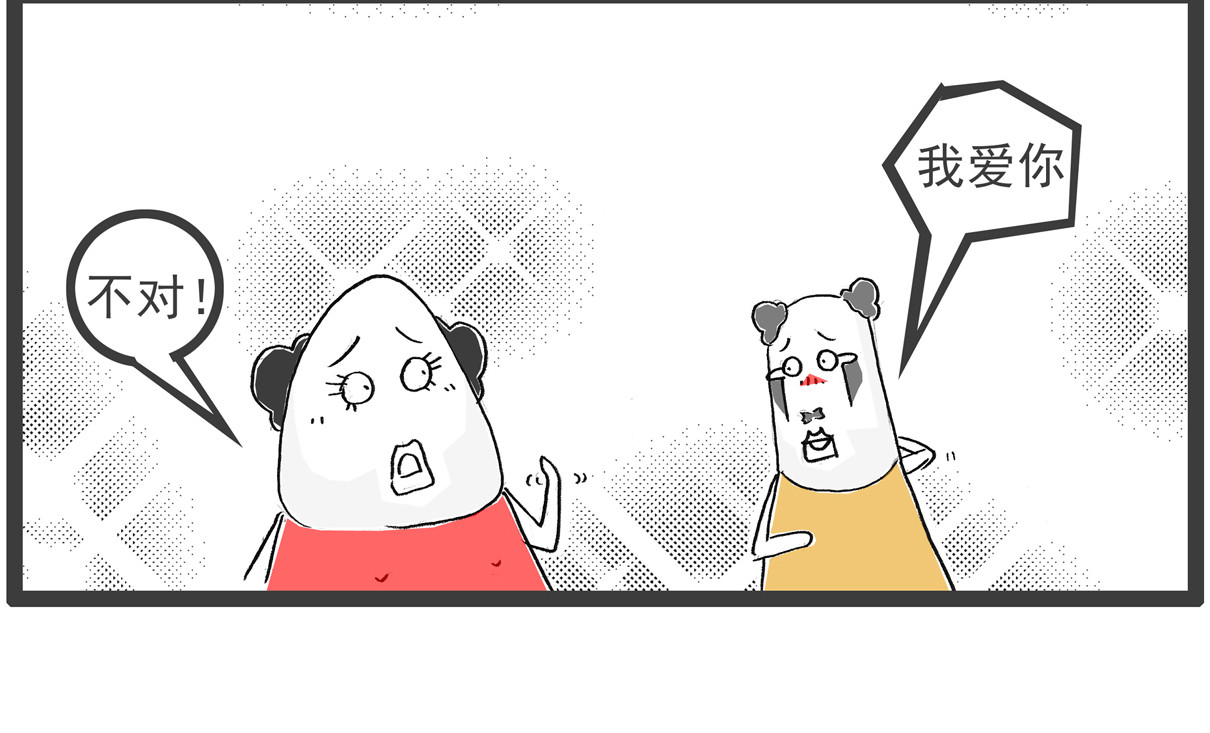 火锅家族第五季 三个字 第6页