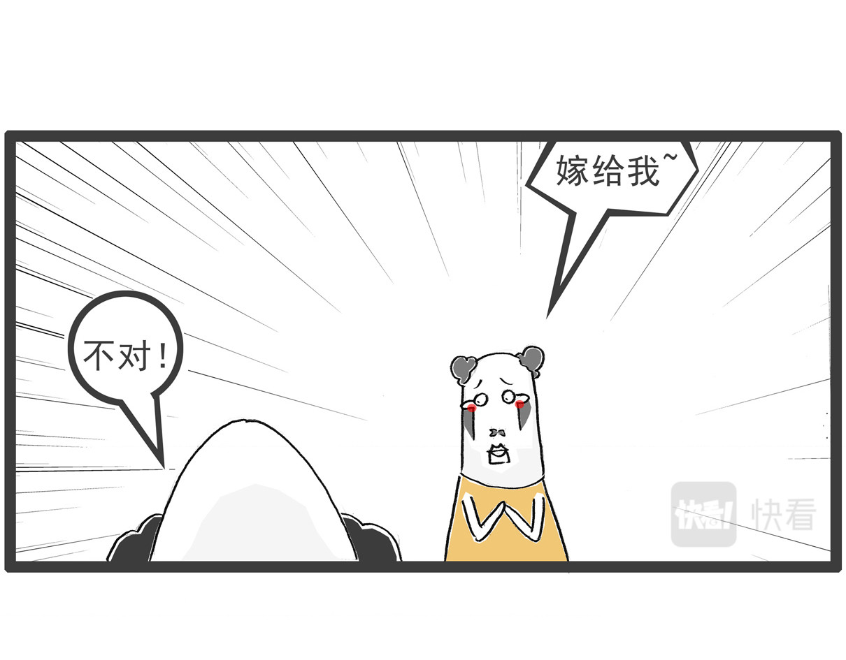 火锅家族第五季 三个字 第7页