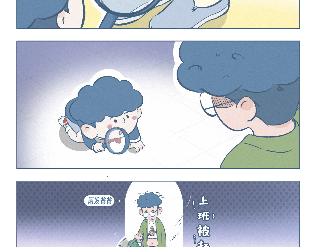 阿发与旺来 抓小偷 第5页
