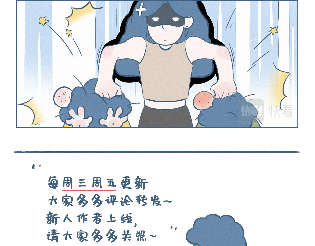 阿发与旺来 老黄生日 第8页