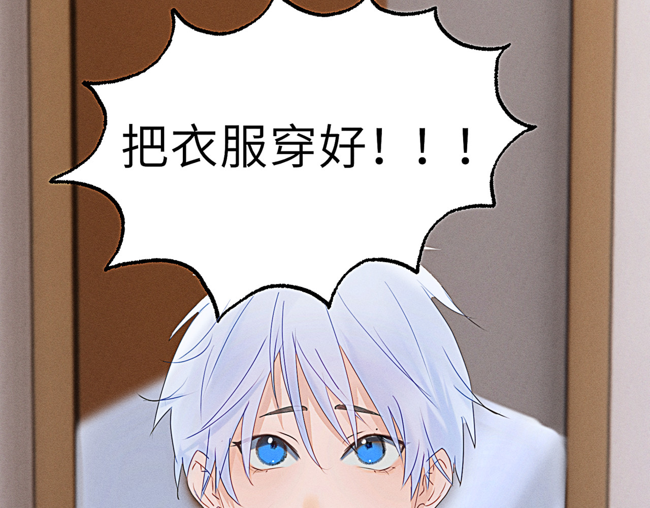 狗直男 幼稚！ 第1页