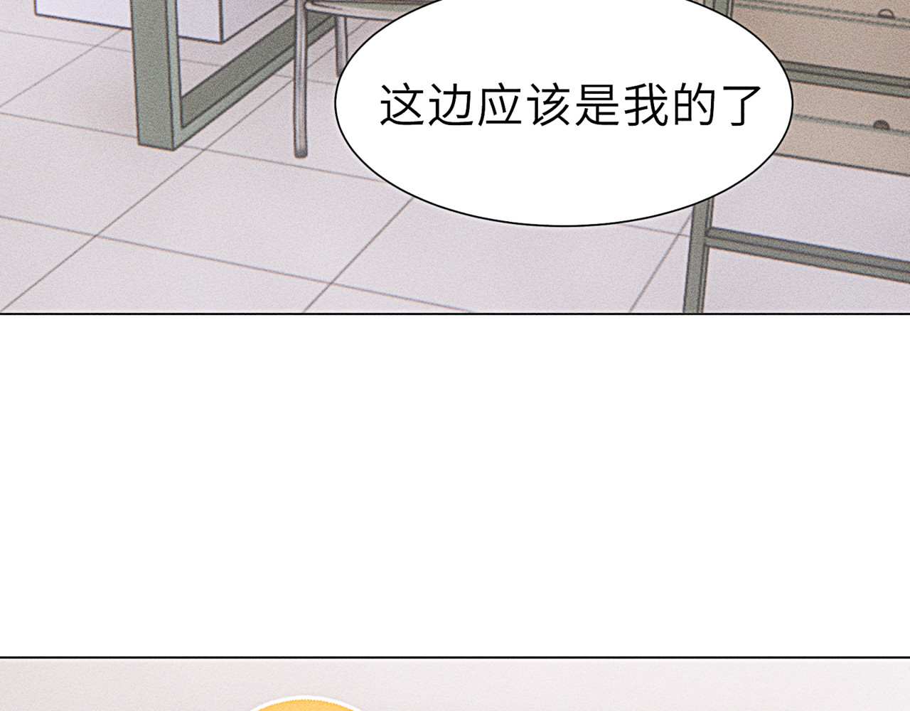 狗直男 幼稚！ 第17页