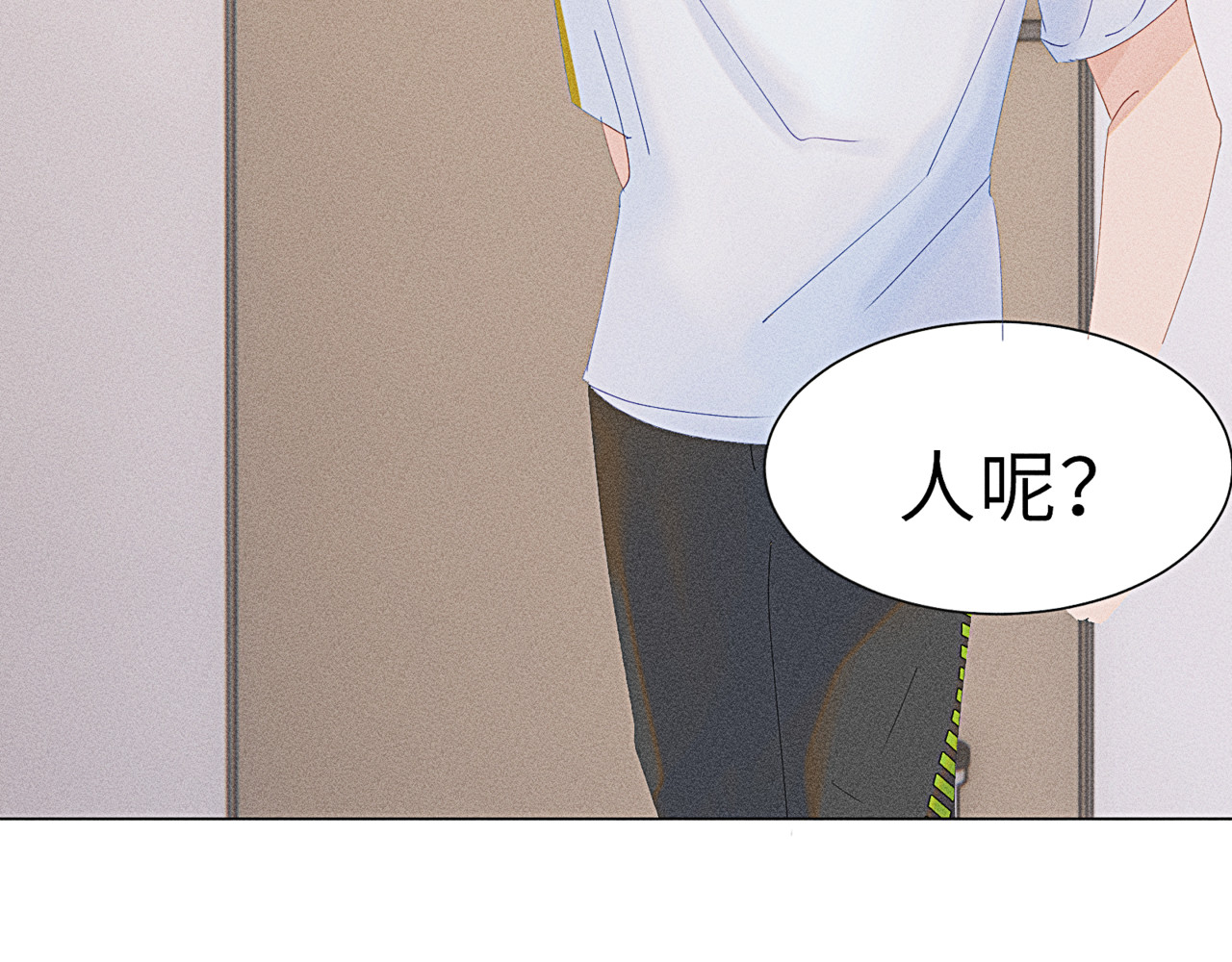 狗直男 幼稚！ 第19页