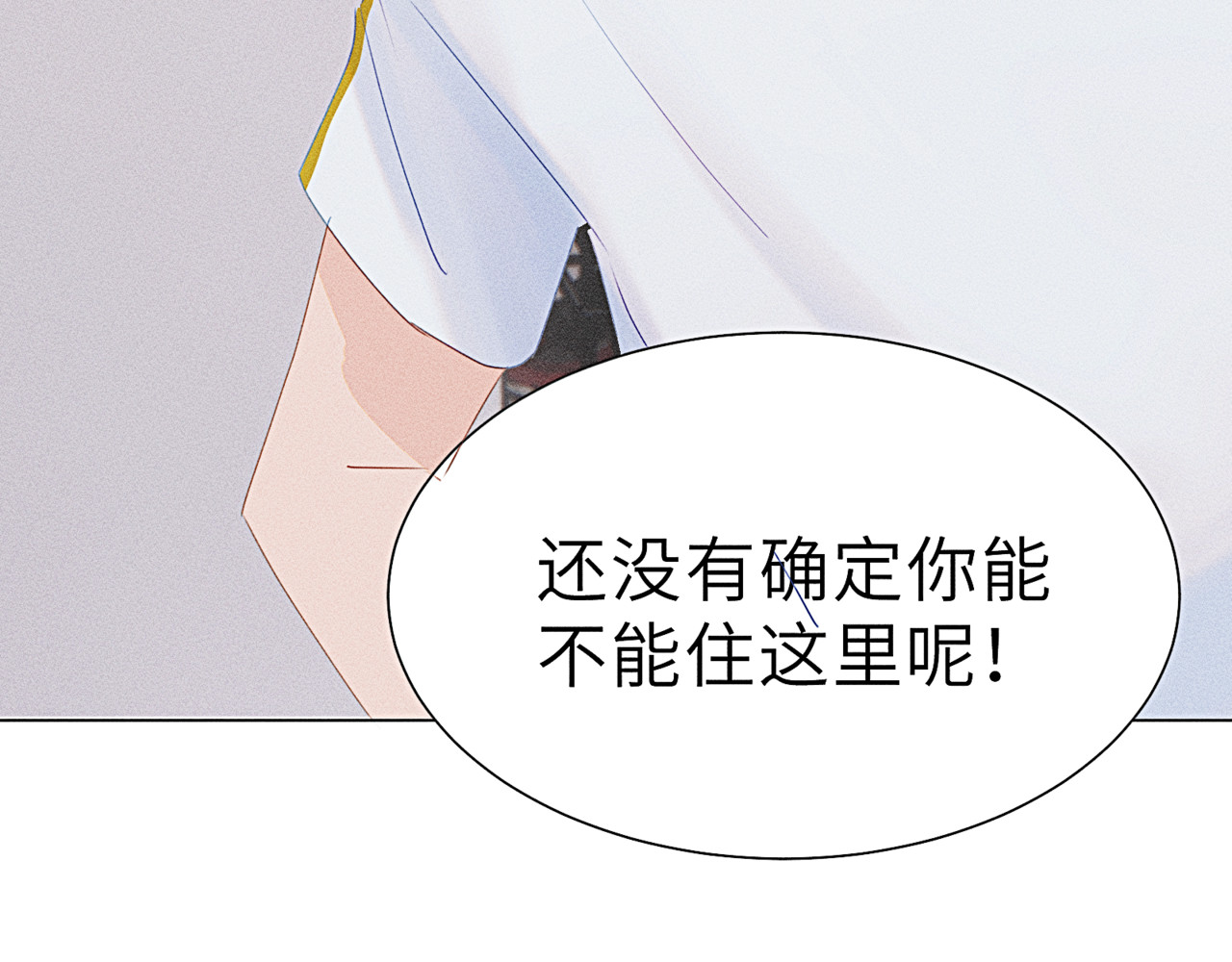 狗直男 幼稚！ 第23页