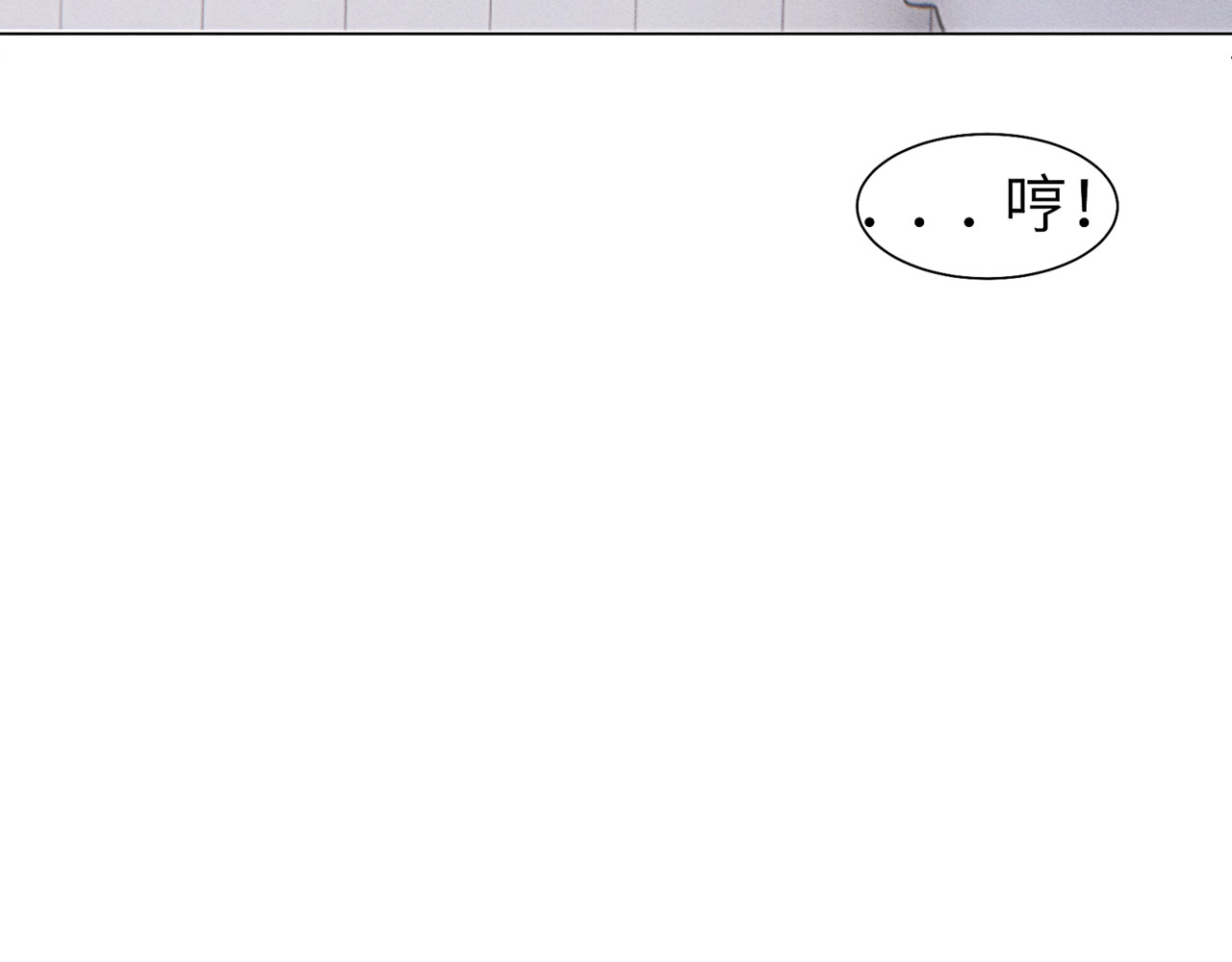 狗直男 幼稚！ 第27页