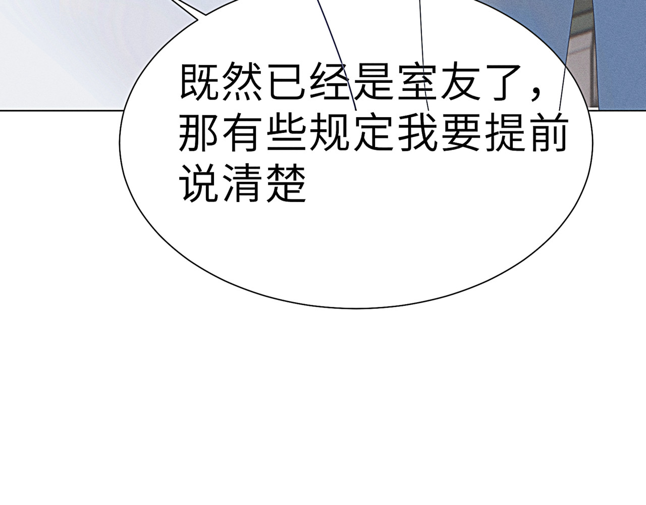 狗直男 幼稚！ 第36页