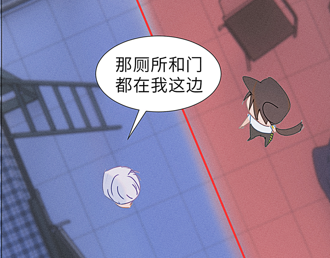 狗直男 幼稚！ 第44页
