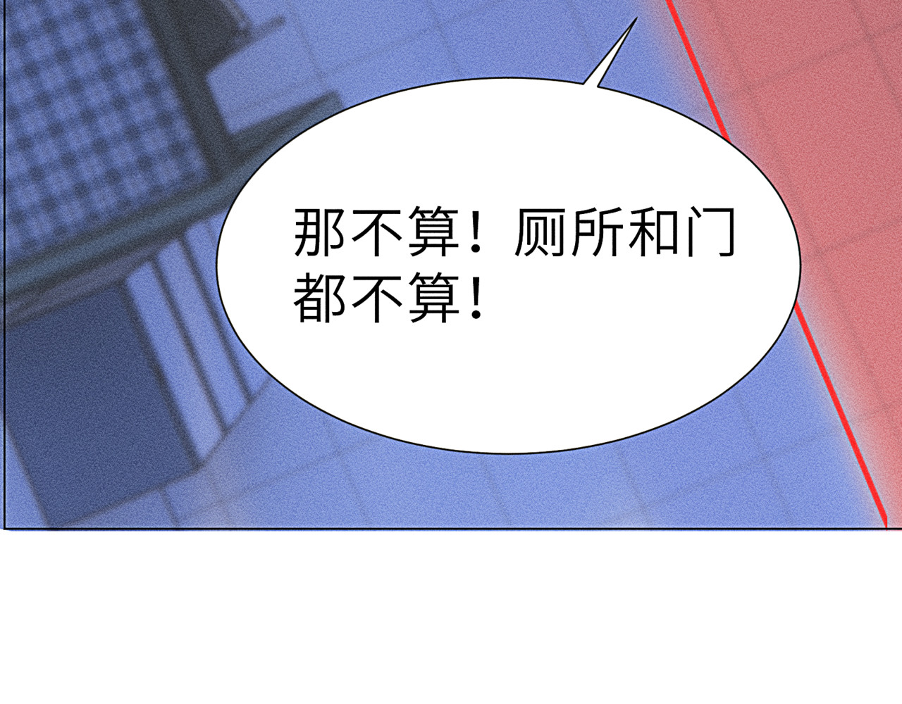 狗直男 幼稚！ 第45页