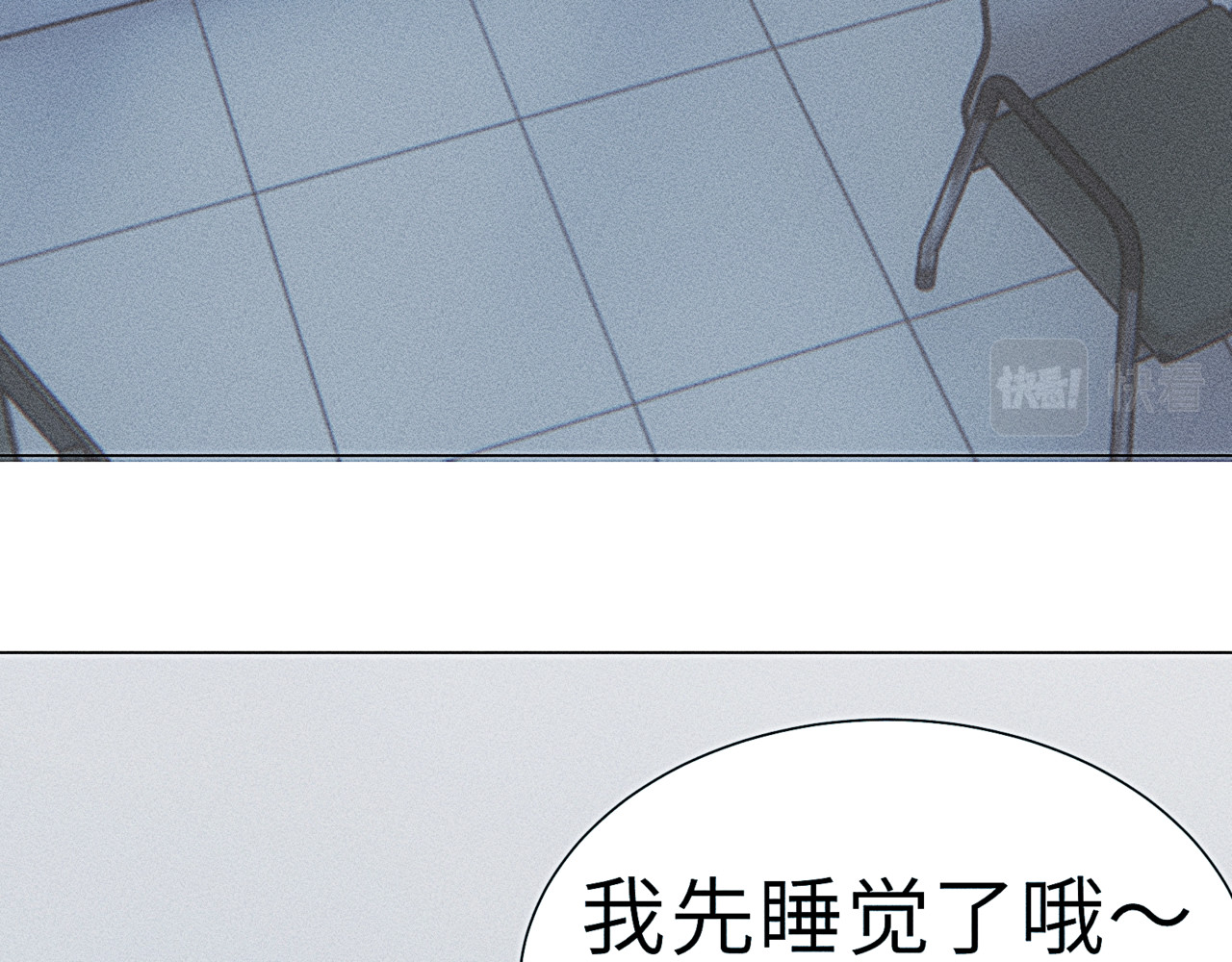 狗直男 幼稚！ 第54页