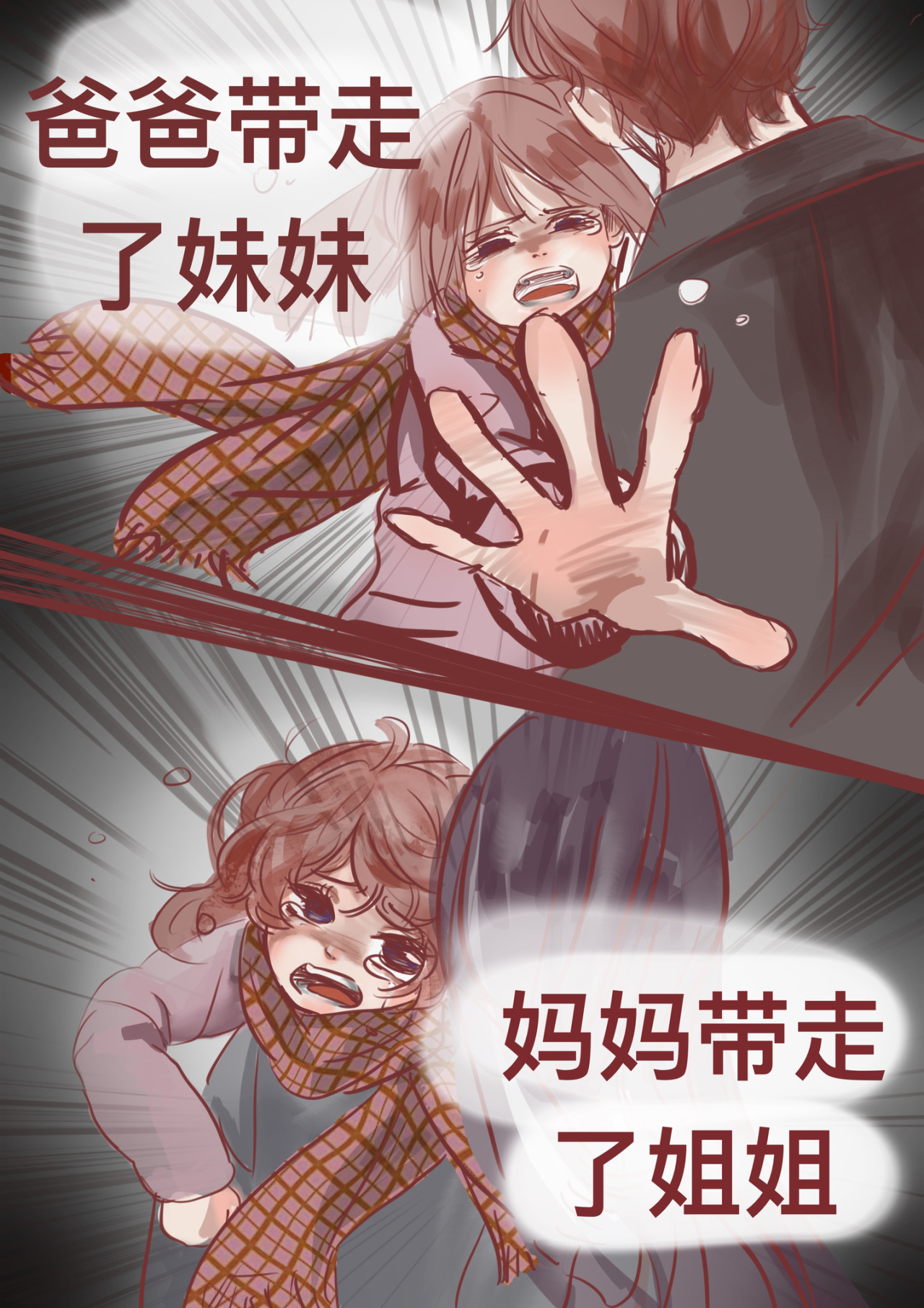一夕千念. 第4页
