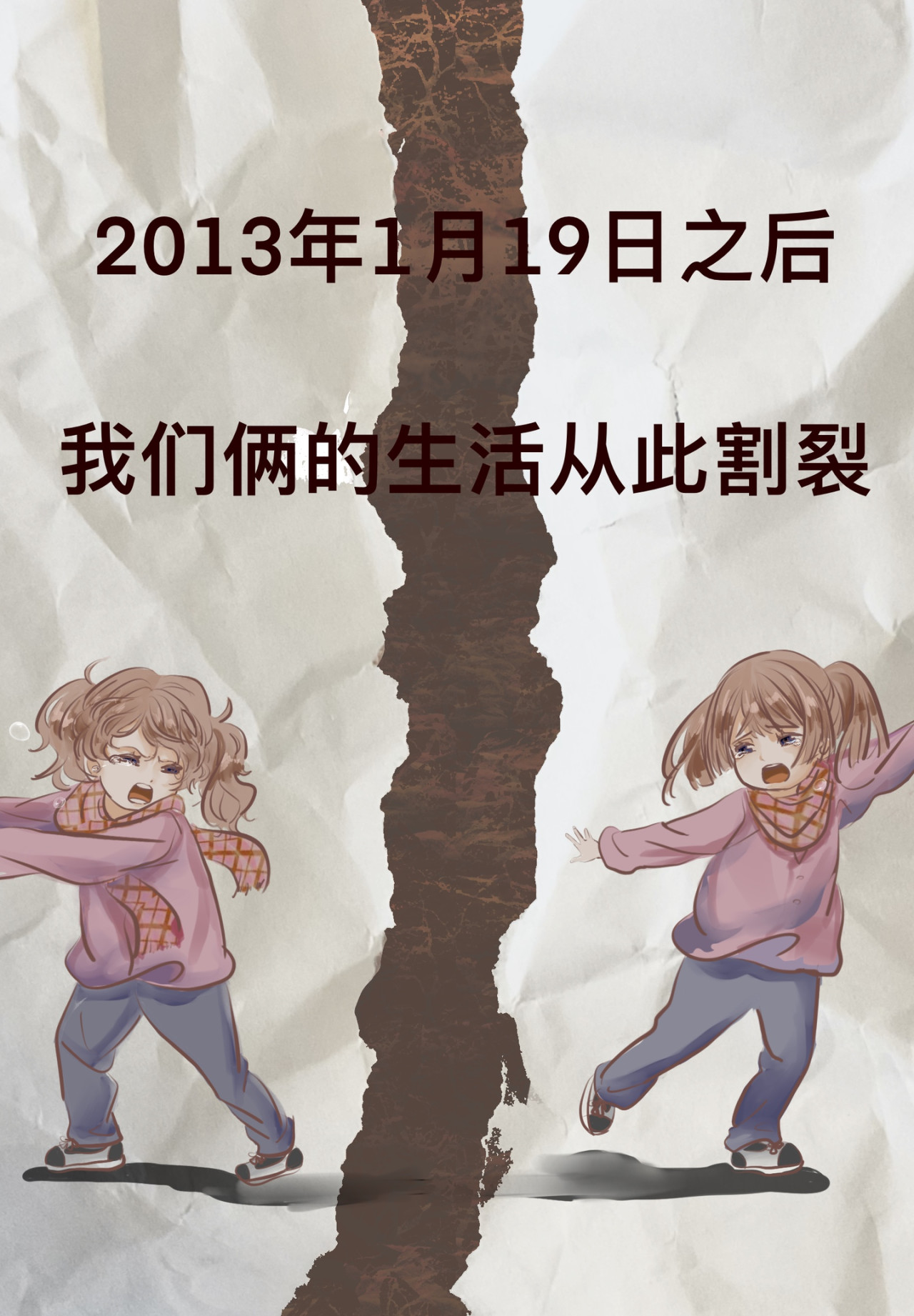 一夕千念. 第5页