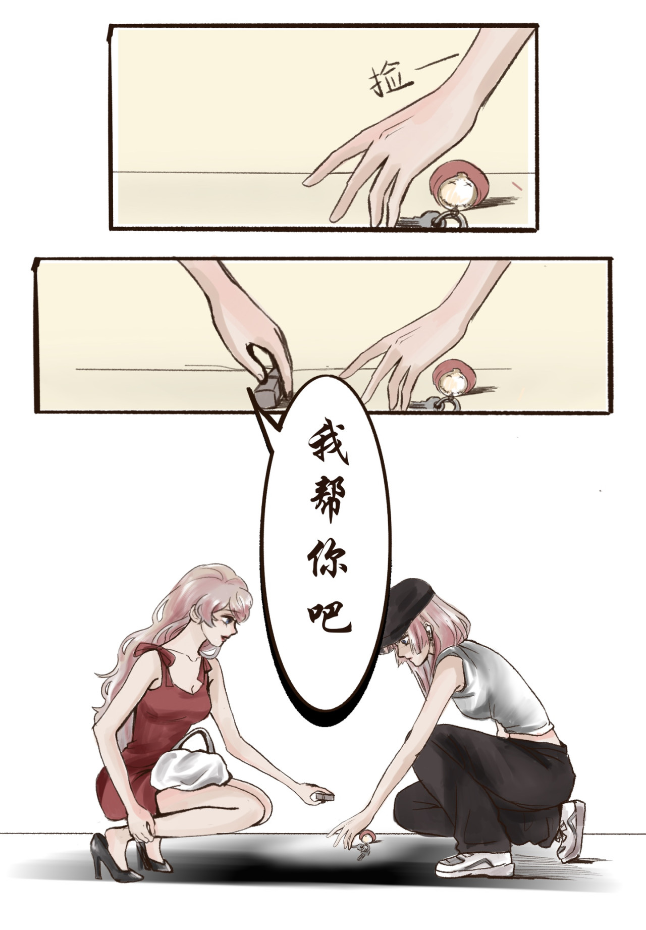 一夕千念. 第二念 第13页