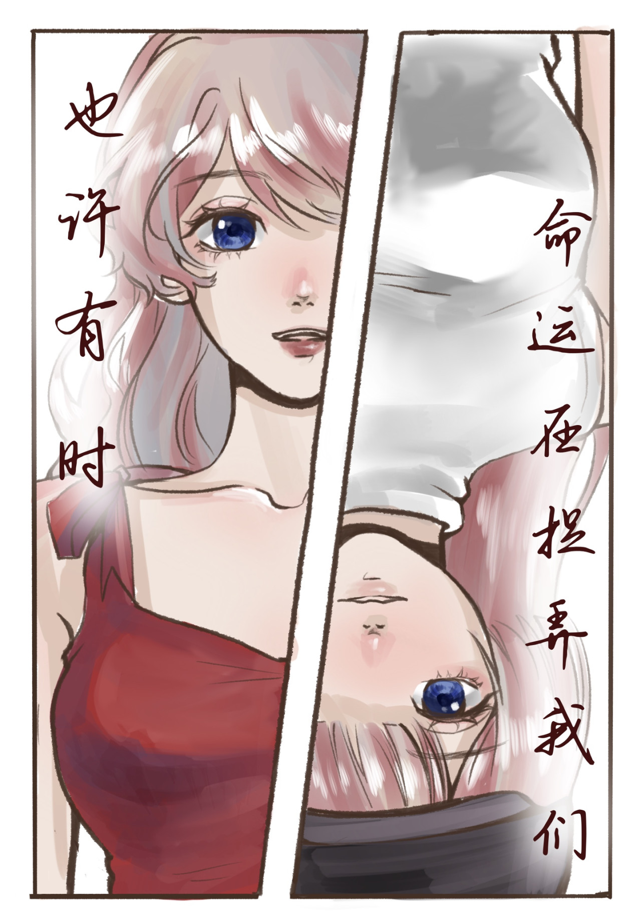 一夕千念. 第二念 第9页