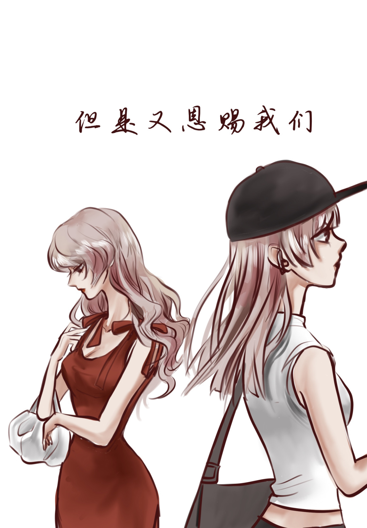 一夕千念. 第二念 第10页