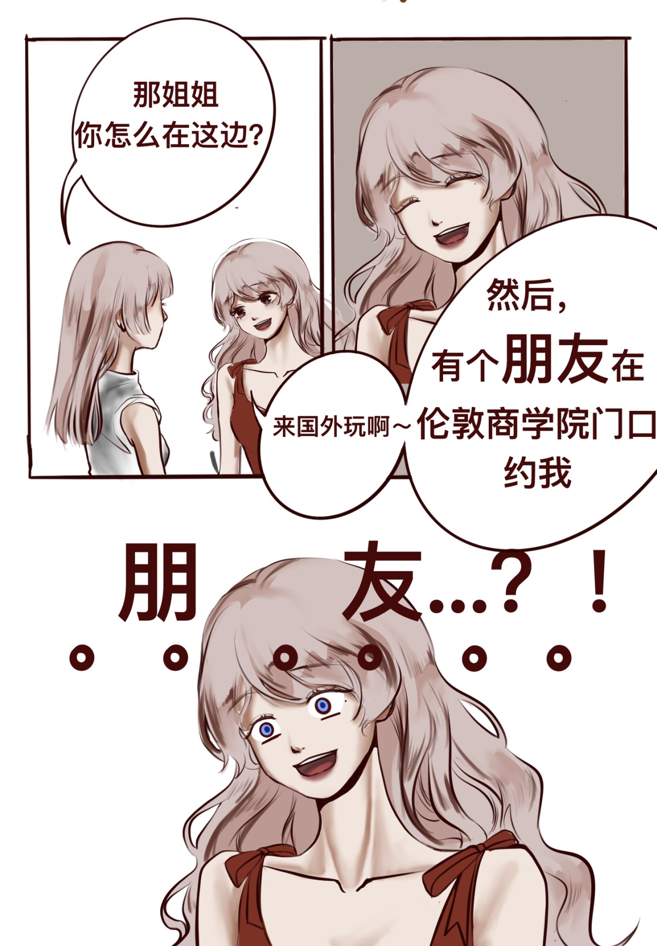 一夕千念. 第三念 第11页
