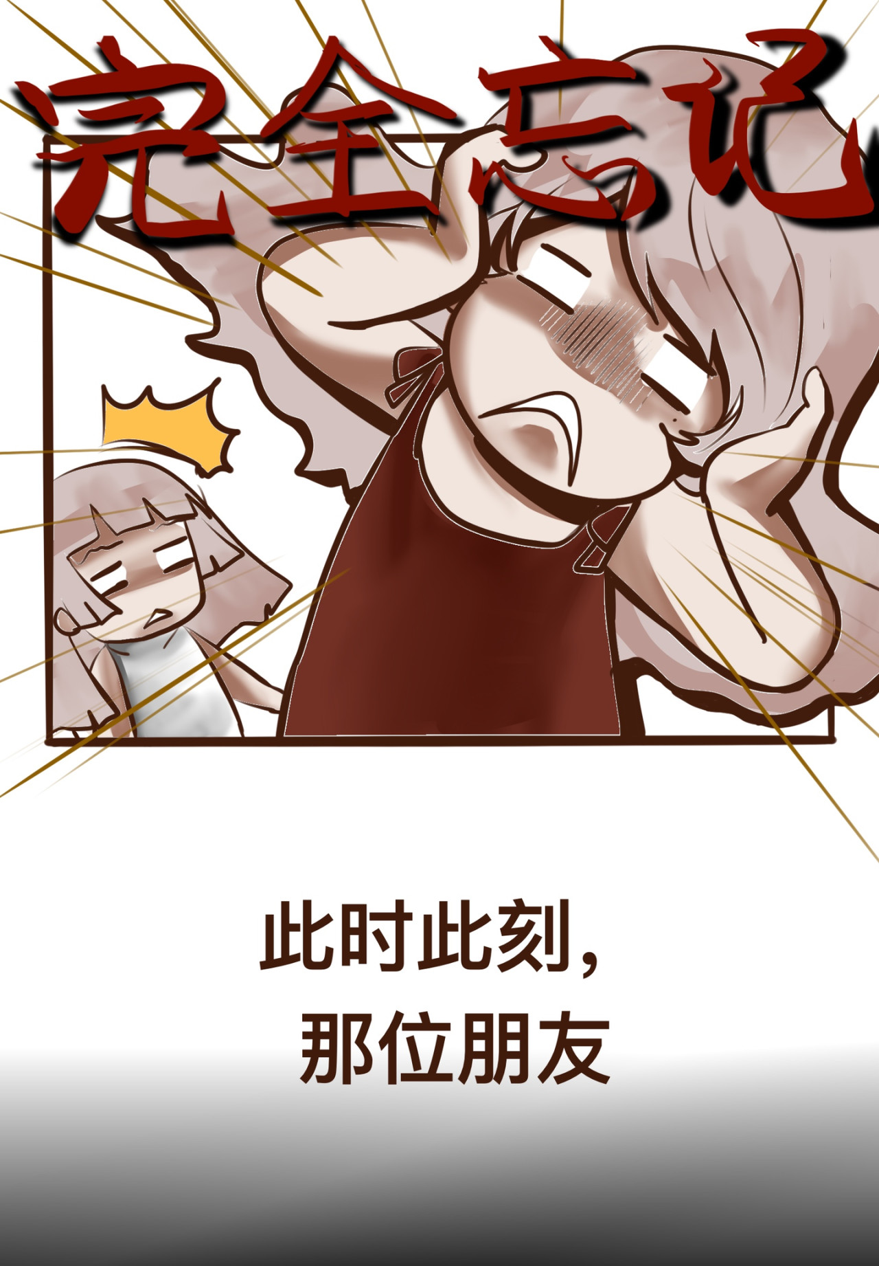 一夕千念. 第三念 第13页