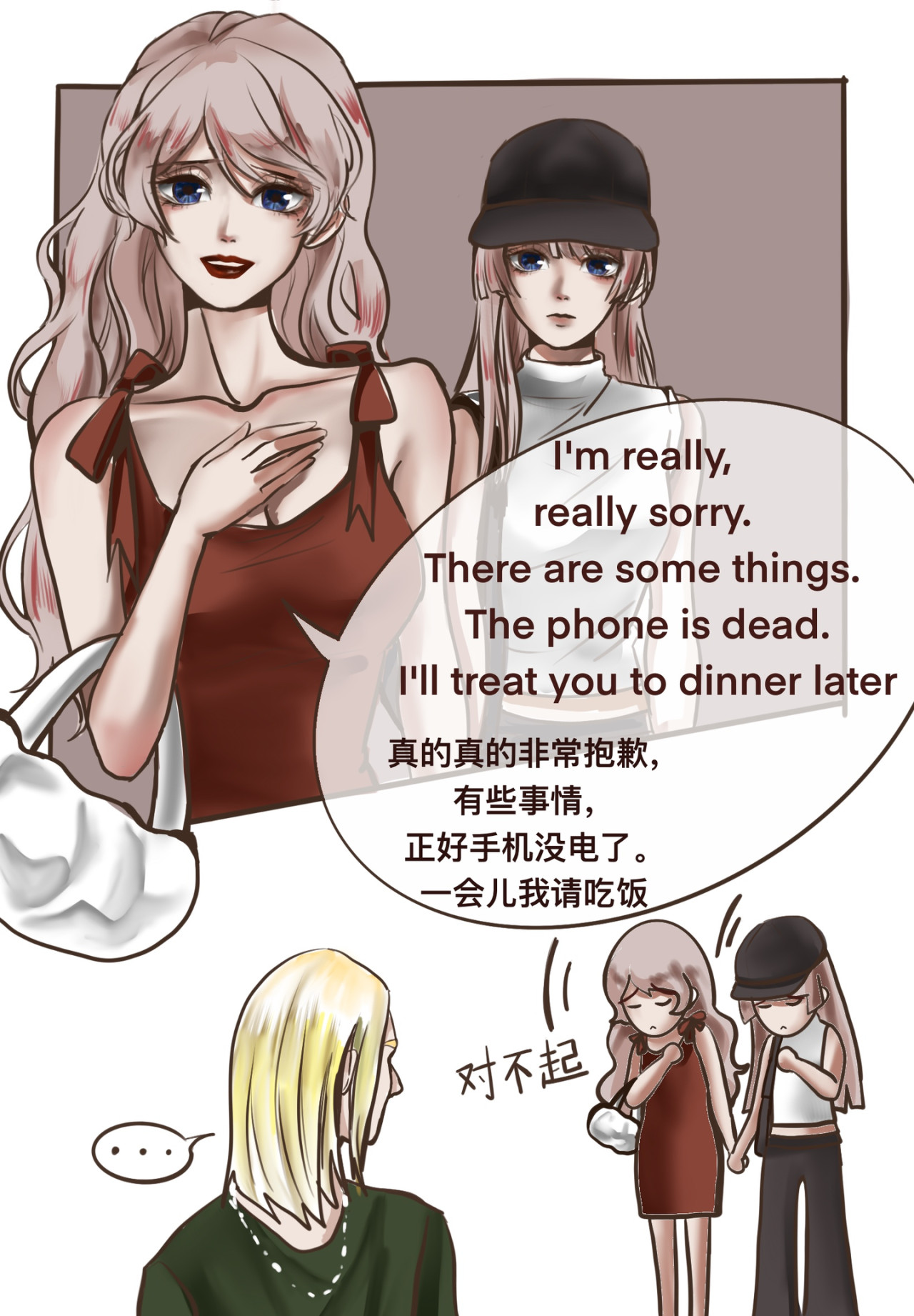 一夕千念. 第三念 第17页