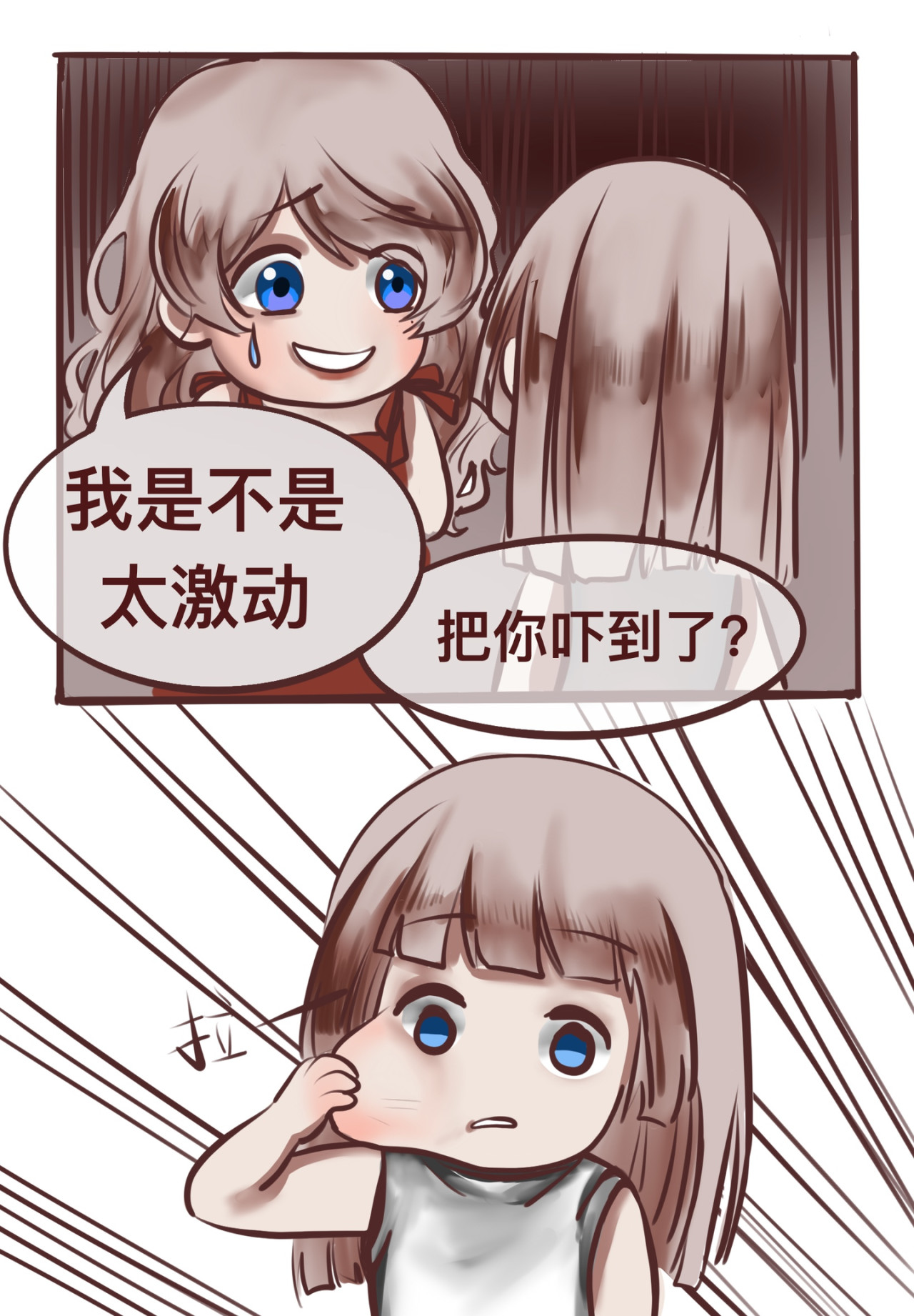 一夕千念. 第三念 第3页