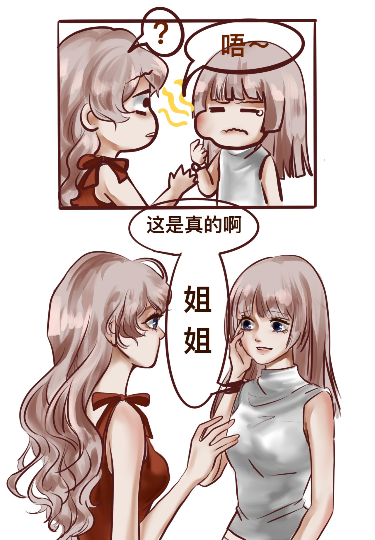 一夕千念. 第三念 第4页