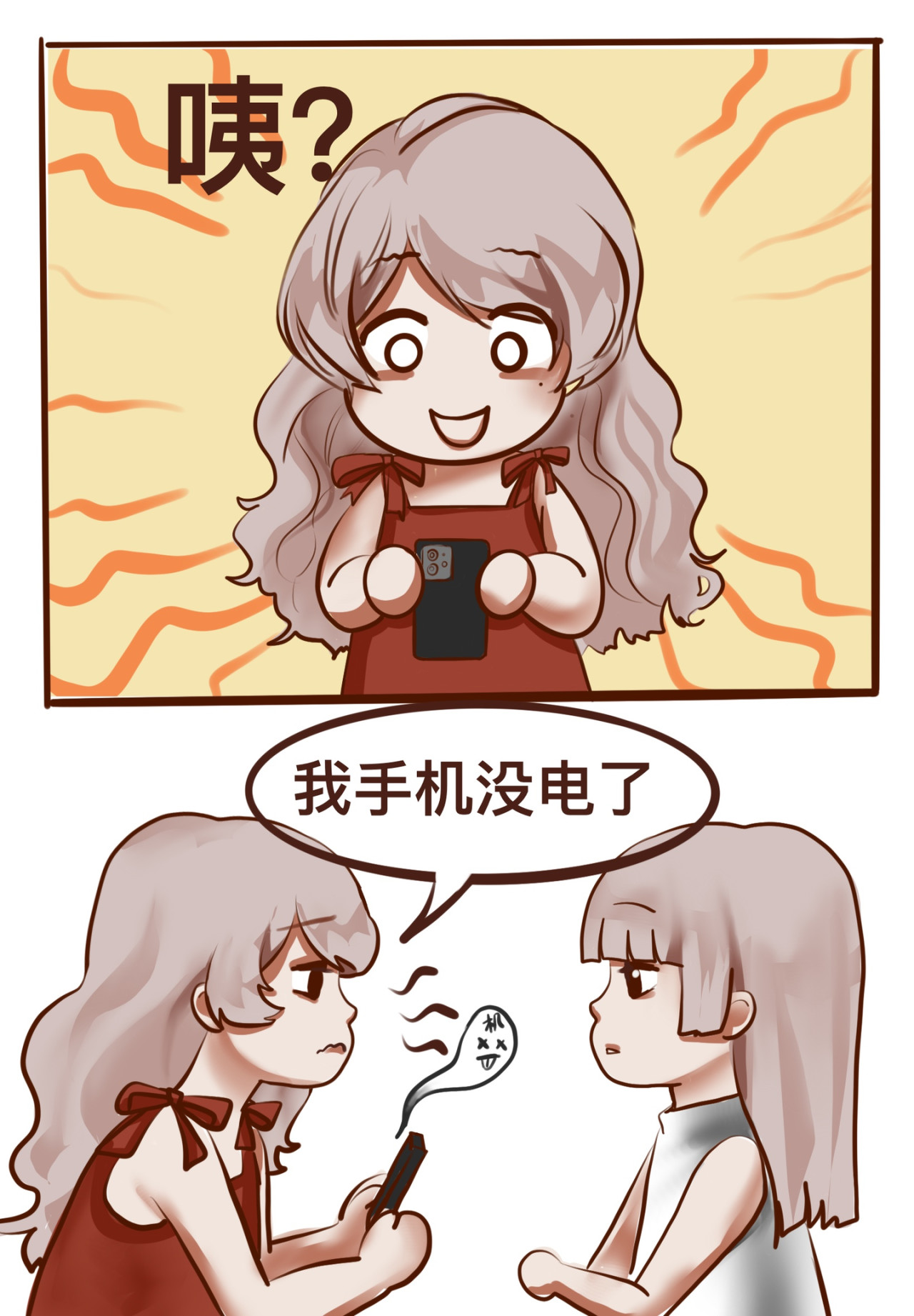一夕千念. 第三念 第7页