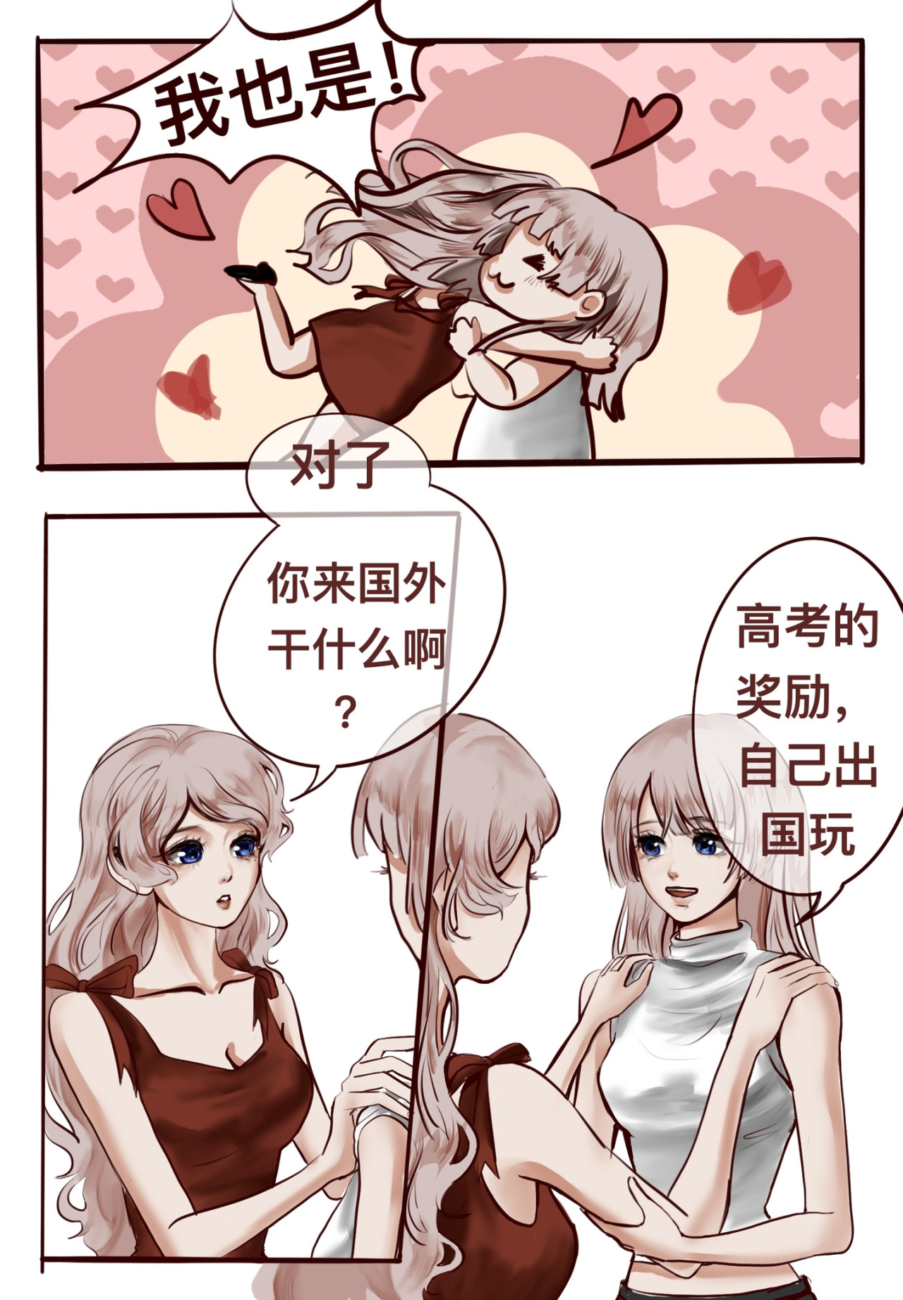一夕千念. 第三念 第9页