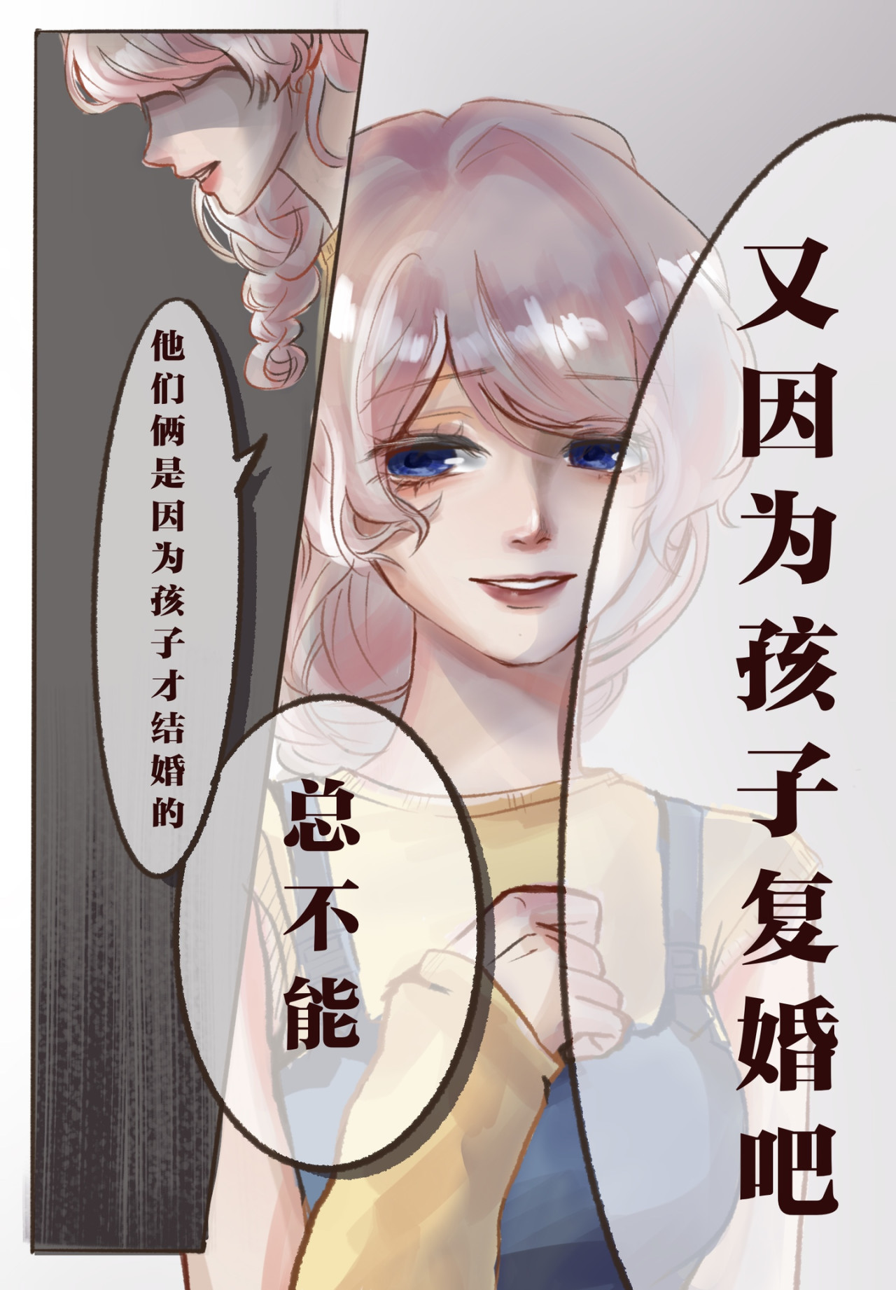 一夕千念. 第四念 第12页