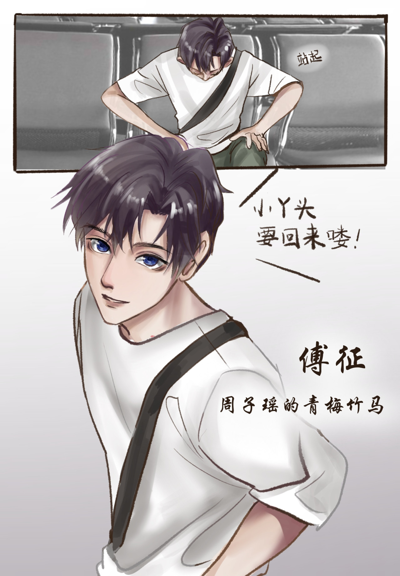 一夕千念. 第四念 第7页