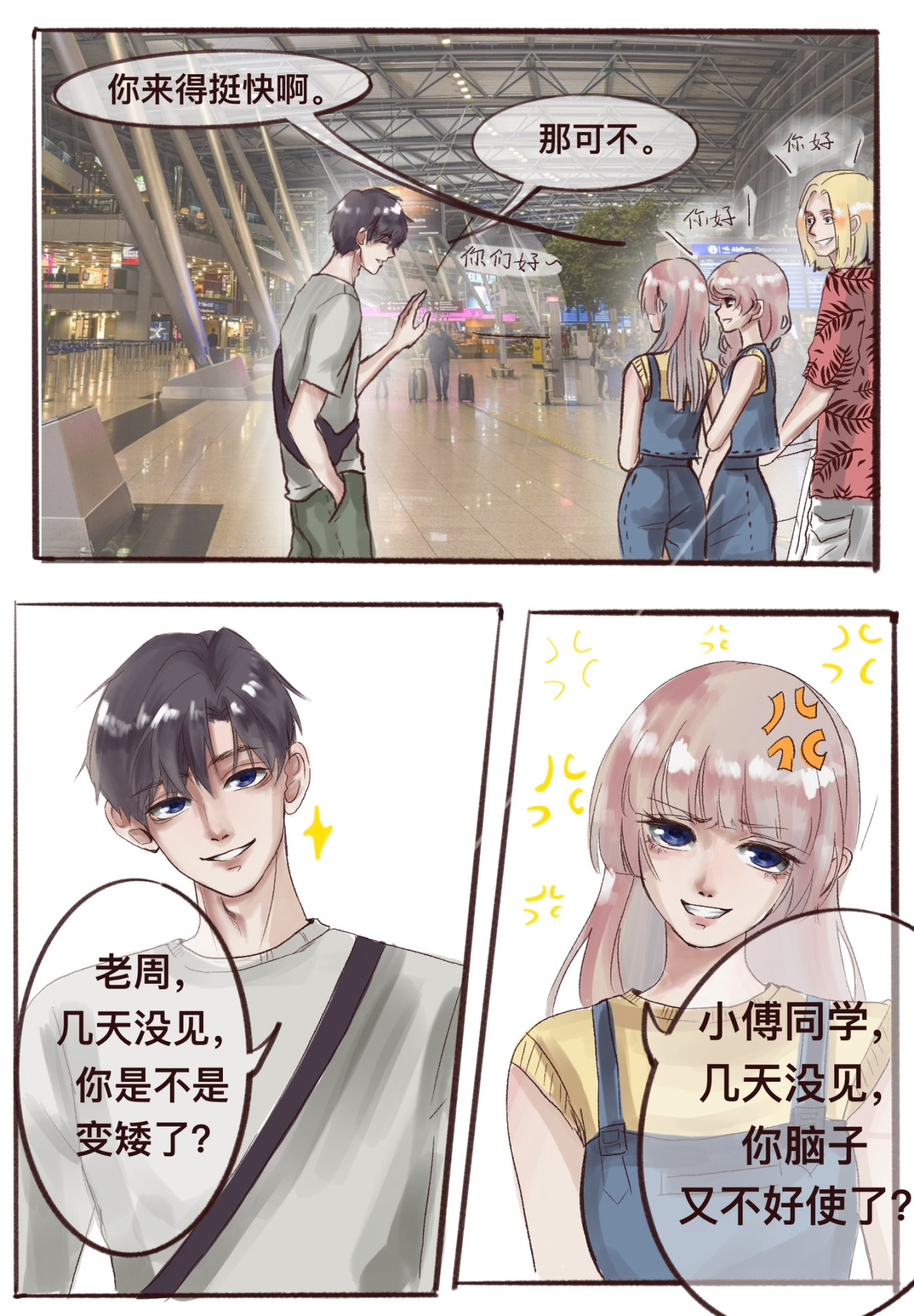 一夕千念. 第五念 第2页