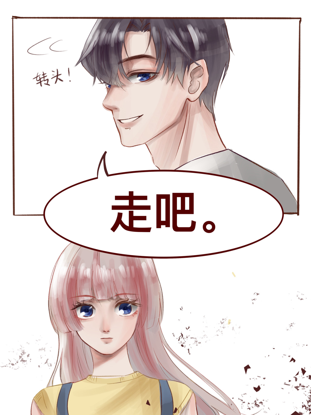 一夕千念. 第五念 第6页