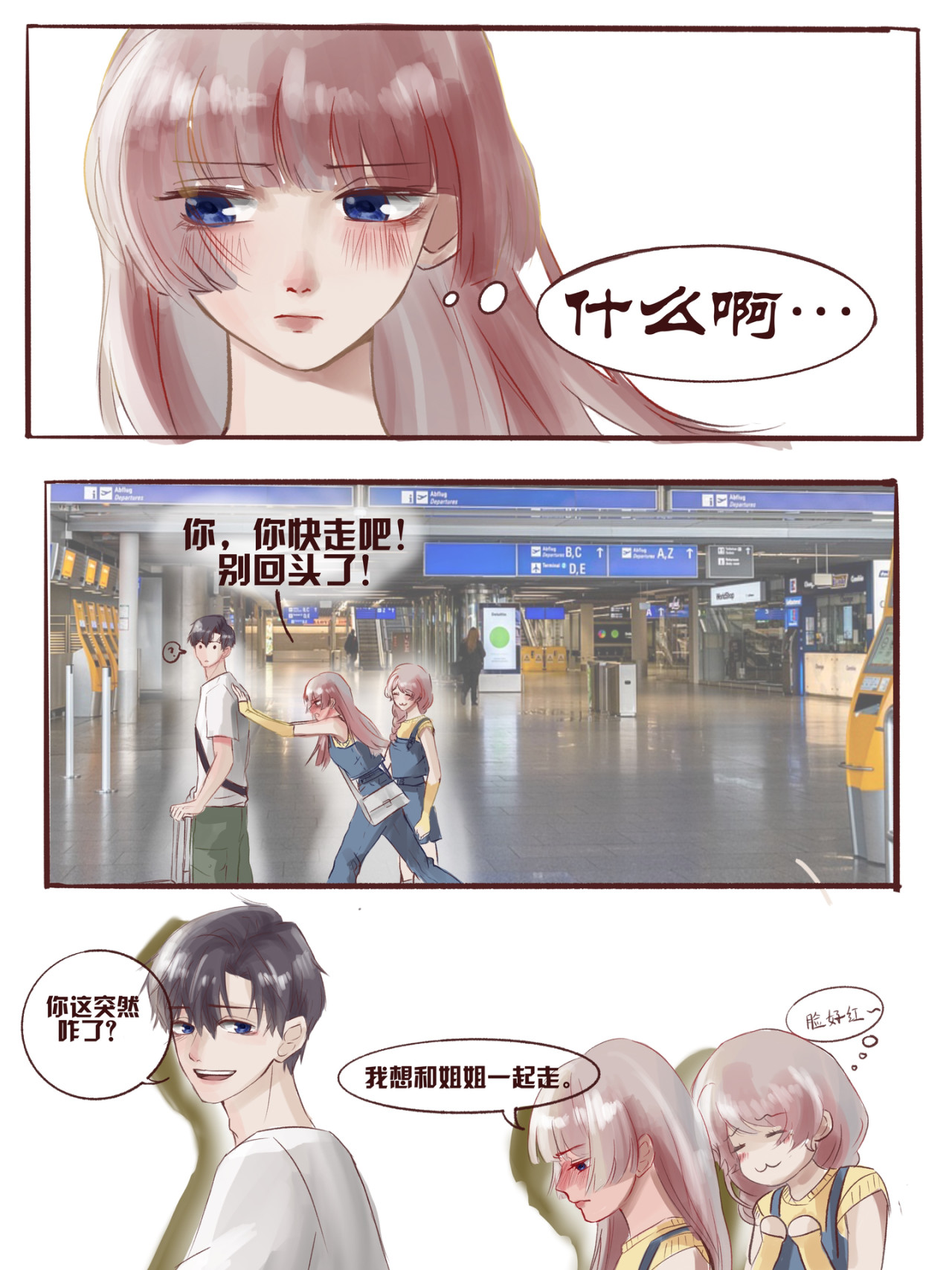 一夕千念. 第五念 第8页