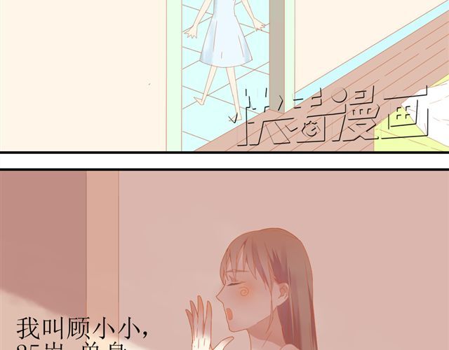 同居男女 第4页