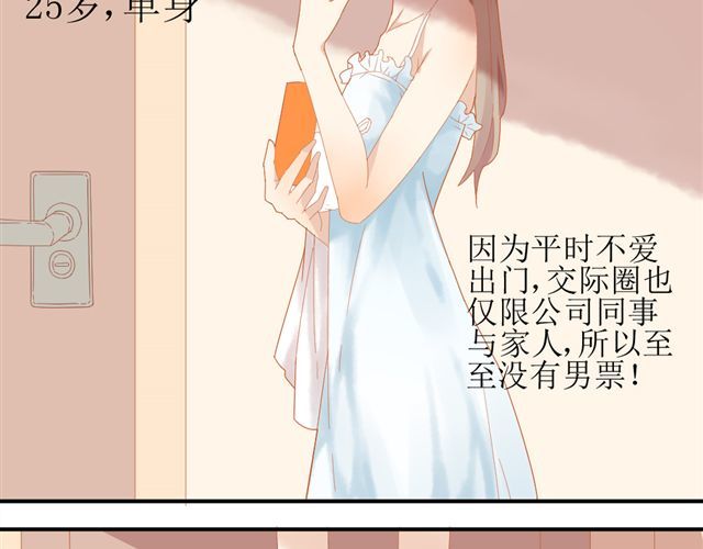 同居男女 第5页