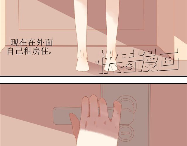 同居男女 第6页