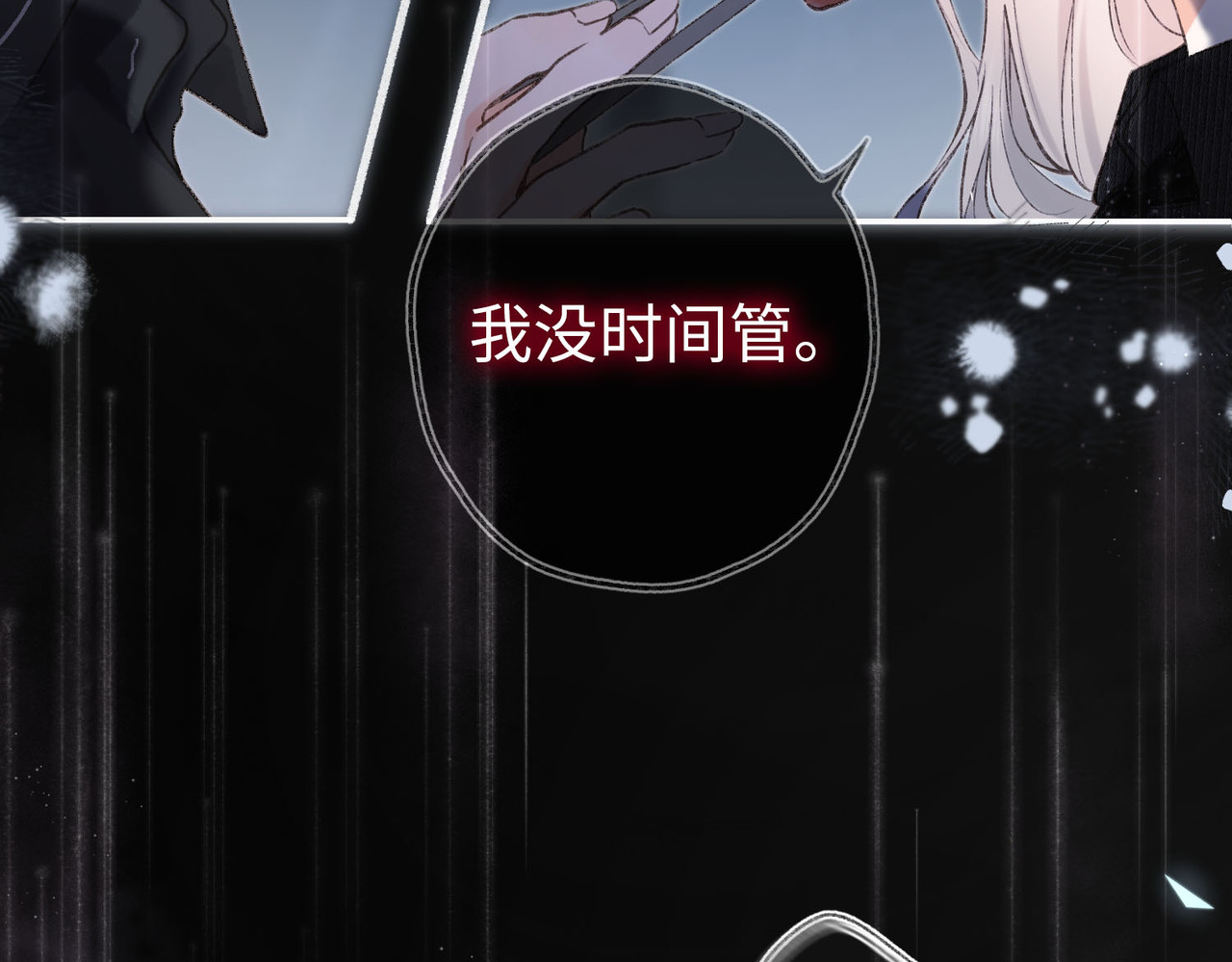 白日梦我 第1话 接客 第34页
