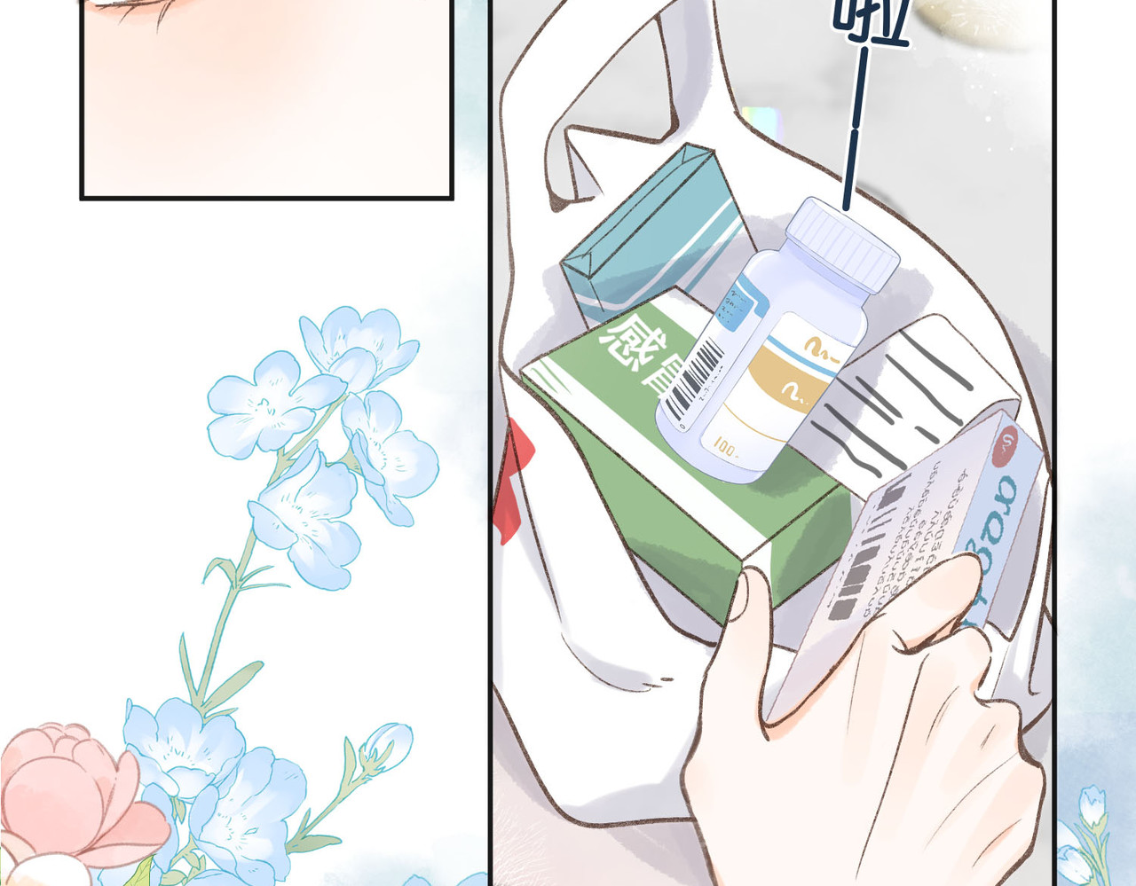 白日梦我 第3话 噩梦 第47页