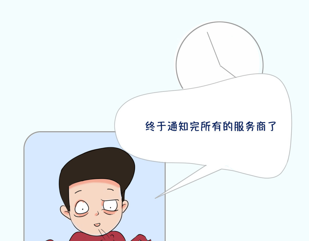 《漫观安全第一季》 《网络安全审查办法》演绎版（第一期） 第42页
